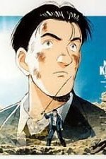  Мастер Китон OVA (1999) 