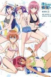  Мы не можем учиться! OVA (2019) 