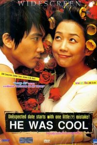  Он был крутой (2004) 