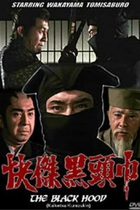  Чёрный ниндзя (1981) 