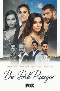  Сумасшедший ветер (2018) 