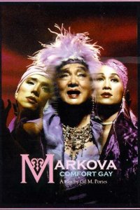  Маркова (2000) 