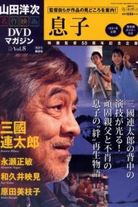  Сыновья (1991) 