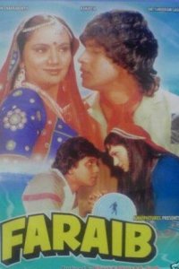  Обман (1983) 