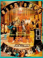  Убийственный заговор (1979) 