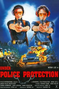  Под защитой полиции (1989) 