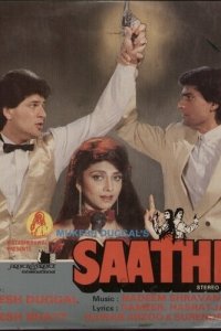 Друзья (1991) 
