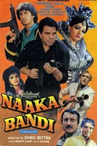  Препятствие (1990) 