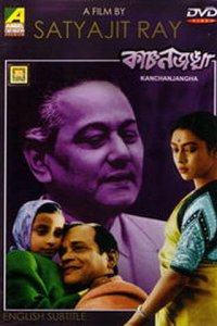  Канченджанга (1962) 