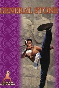  13-й государев наставник Ли Цуньсяо (1977) 