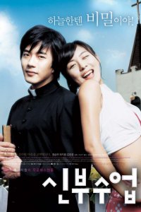  Любовь так прекрасна (2004) 