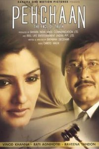  Лицо истины (2005) 