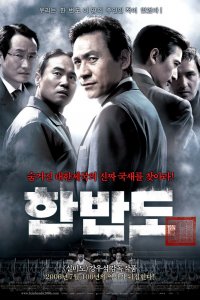  Корейский полуостров (2006) 