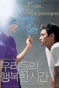  Наше счастливое время (2006) 