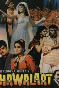  В поисках возмездия (1987) 