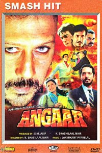  Пламя (1992) 