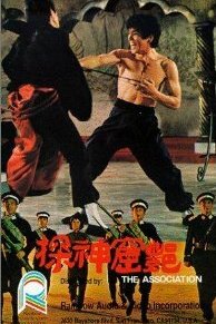  Ассоциация (1974) 