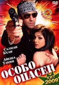  Особо опасен (2009) 