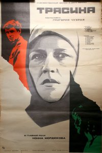  Трясина (1978) 