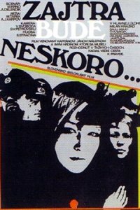  Завтра будет поздно (1972) 