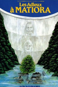  Прощание (1983) 