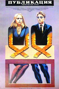  Публикация (1988) 
