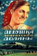  Девушка Араратской долины (1950) 