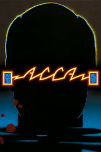  Асса (1987) 