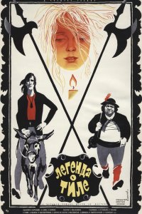  Легенда о Тиле (1977) 