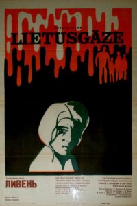 Ливень (1975) 