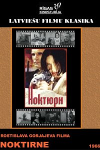  Ноктюрн (1966) 