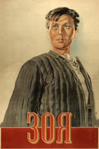  Зоя (1944) 