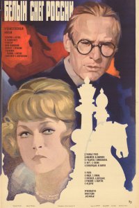  Белый снег России (1981) 