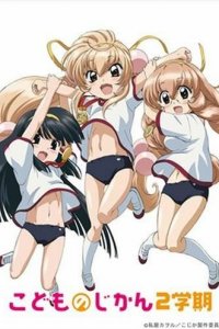 Детское время OVA-1 (2009) 