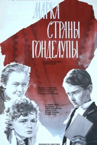  Марка страны Гонделупы (1978) 