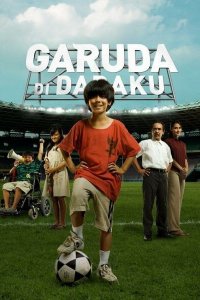  Орел на груди (2009) 