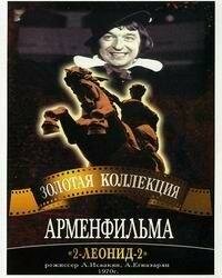  2-Леонид-2 (1971) 