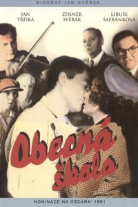  Начальная школа (1991) 