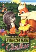  Почему заяц прячется (1982) 