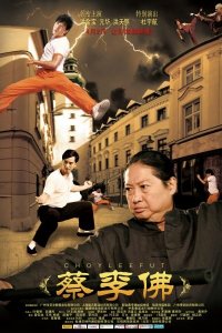  Цайлифо (2011) 