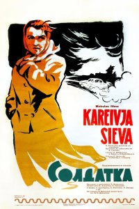  Солдатка (1960) 