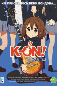  K-On! Фильм (2011) 