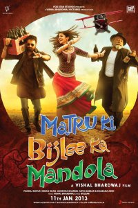  Матру, Биджли и Мандола (2013) 