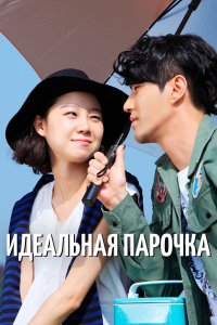  Лучшая любовь (2011) 