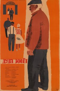  Душа зовет (1962) 