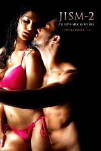  Темная сторона желания 2 (2012) 