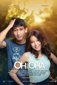  Он и она (2013) 