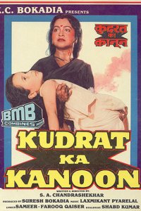  Человек и закон (1987) 