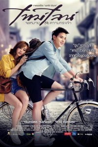  Линия времени (2014) 