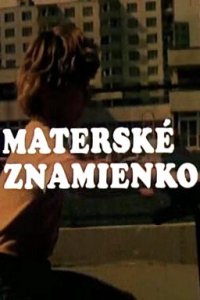  Каникулы Пипо (1989) 